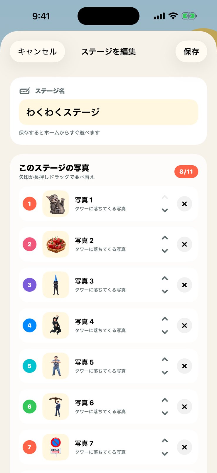 ステージの作成画面
