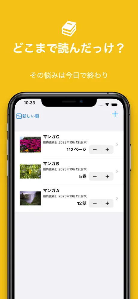 アプリ画面1