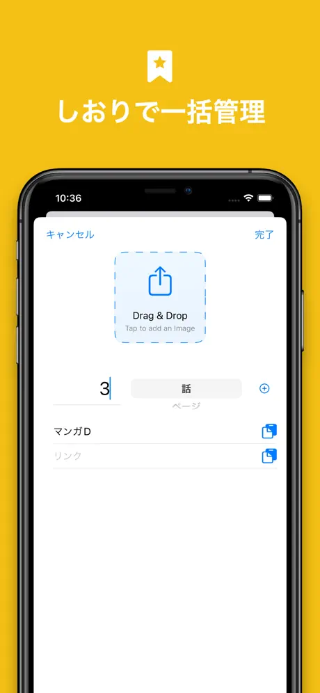 アプリ画面2